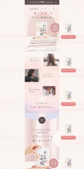 [A habit of supplementing] for a lively, cheerful me.