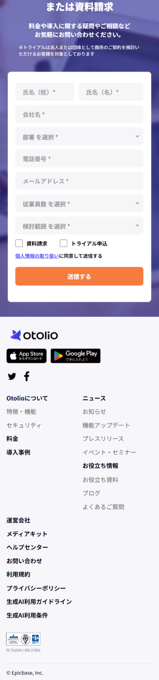 otolio LP design (Design, Apps, Systems / Purples / Manga) Mobile version