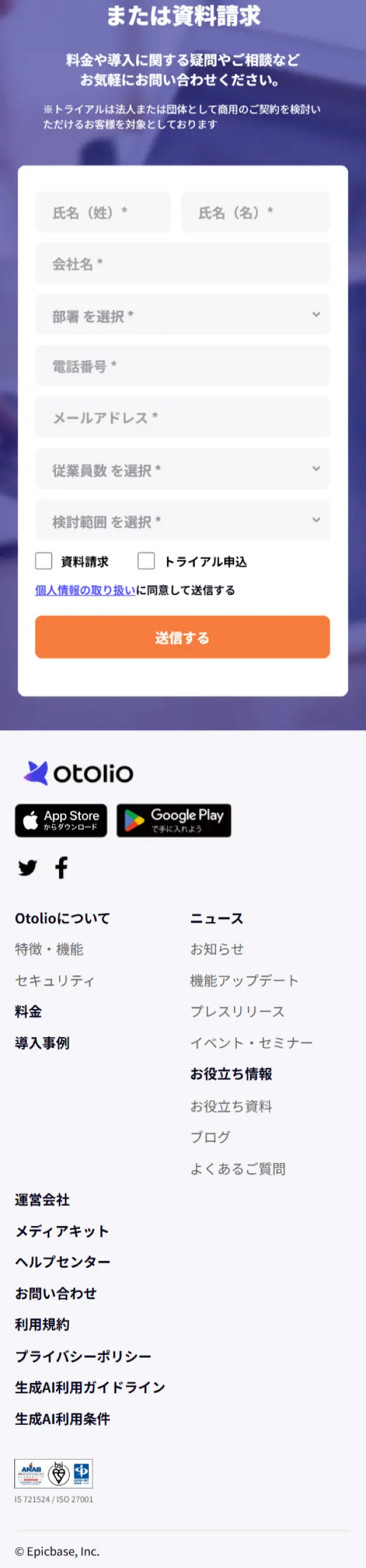 otolio LP design (Design, Apps, Systems / Purples / Manga) Mobile version