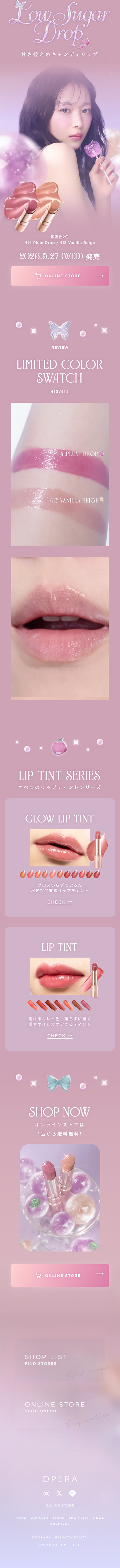Opera Gurou Rippu Tinto LP design (Cosmetics, makeup, and contact lenses / Purples / Cute style) Mobile version