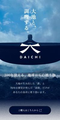 DAICHI