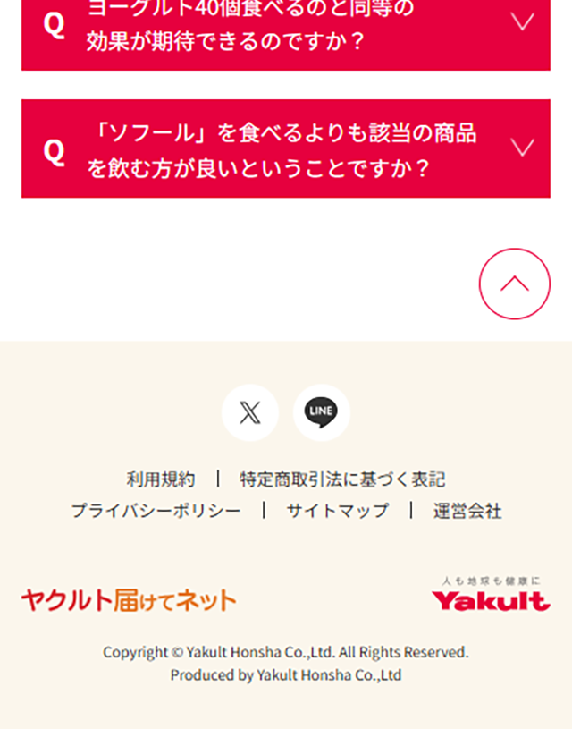 Yakuruto400 Meneki Choukatsu・Yakuruto400LT Meneki Choukatsu LP design (Health foods, health drinks, and supplements / Beige tones / Cute style) Mobile version