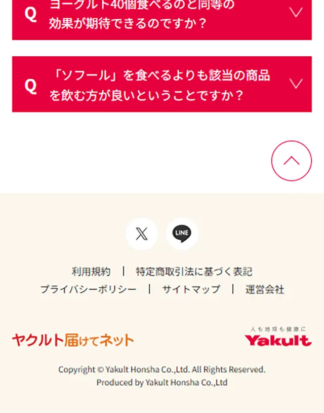 ヤクルト400免疫腸活・ヤクルト400LT免疫腸活のLPデザイン（健康食品・健康ドリンク・サプリメント／ベージュ系／かわいい系）スマホ版