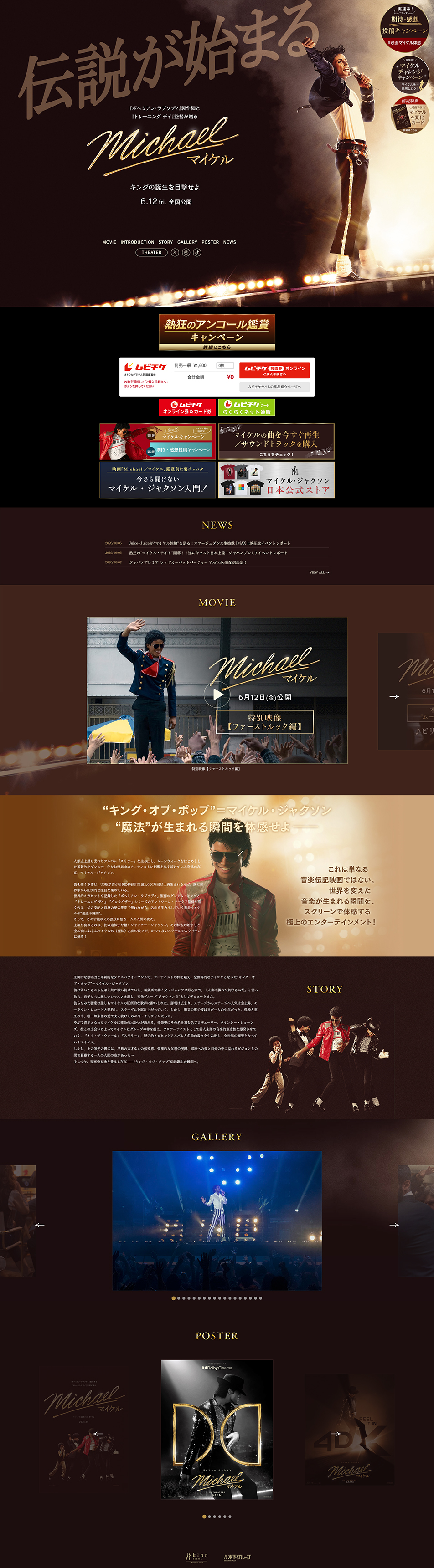 Film 'Michael / Maikeru' LP design (movies / Brown tones / Cool style) PC version