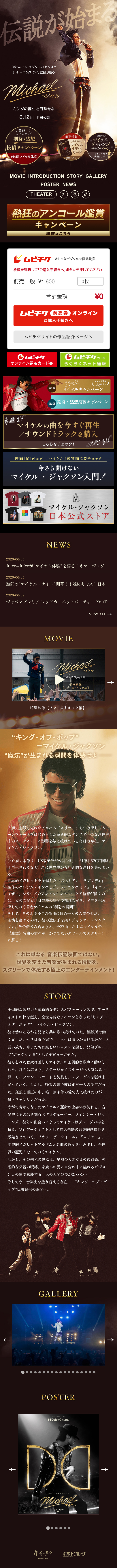 Film 'Michael / Maikeru' LP design (movies / Brown tones / Cool style) Mobile version