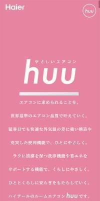 Yasashii Eakonhuu