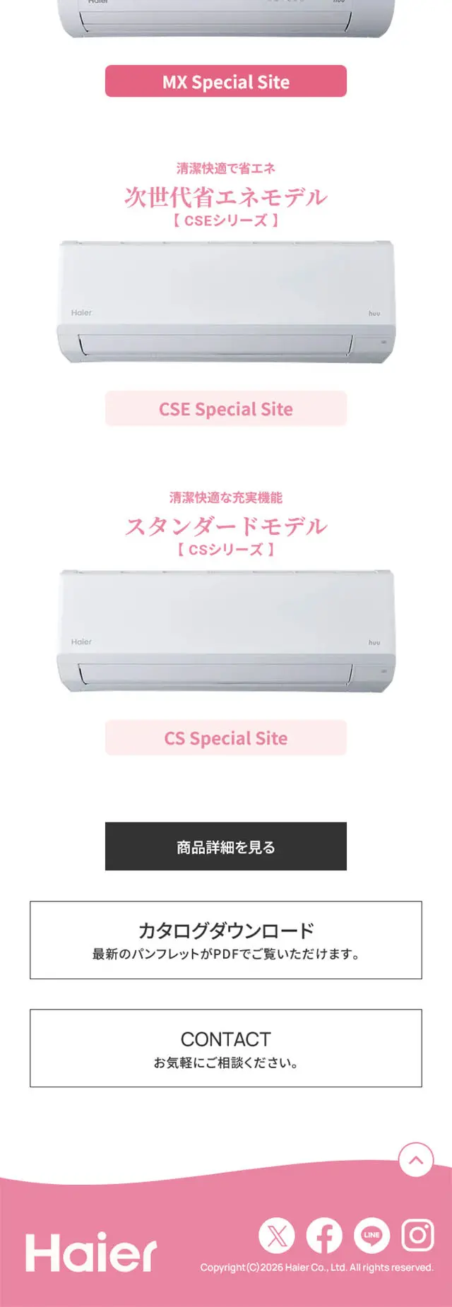 やさしいエアコン huuのLPデザイン（一般家電／ピンク系／シンプル系）スマホ版