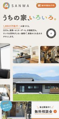 SANWA