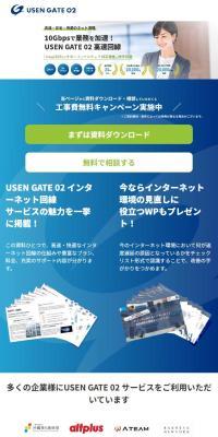 USENGATE02 kousoku kaisen