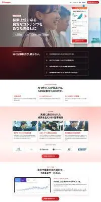 スマートSEOのLPデザイン（広告運用／レッド系／シンプル系）PC版