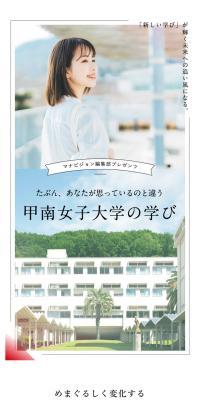 Konan Joshi Daigaku