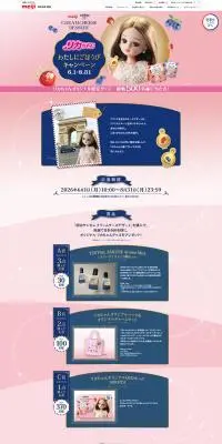 明治サンモレ クリームチーズデザートのLPデザイン（チョコレート／ピンク系／かわいい系）PC版