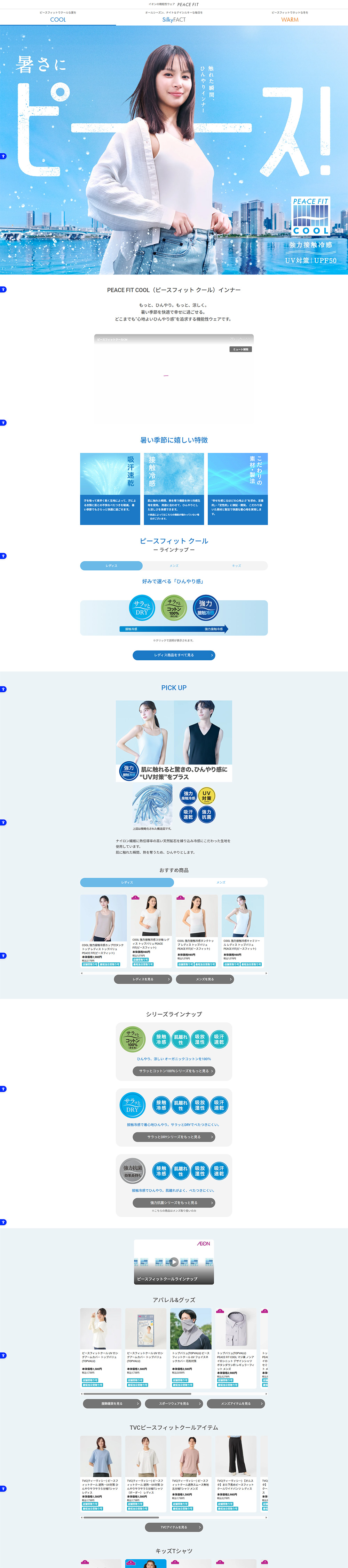 PEACEFITCOOL LP design (Underwear and Nightwear / Shades of blue / Simple) PC version