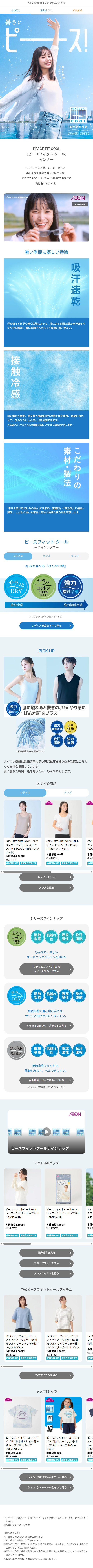 PEACEFITCOOL LP design (Underwear and Nightwear / Shades of blue / Simple) Mobile version