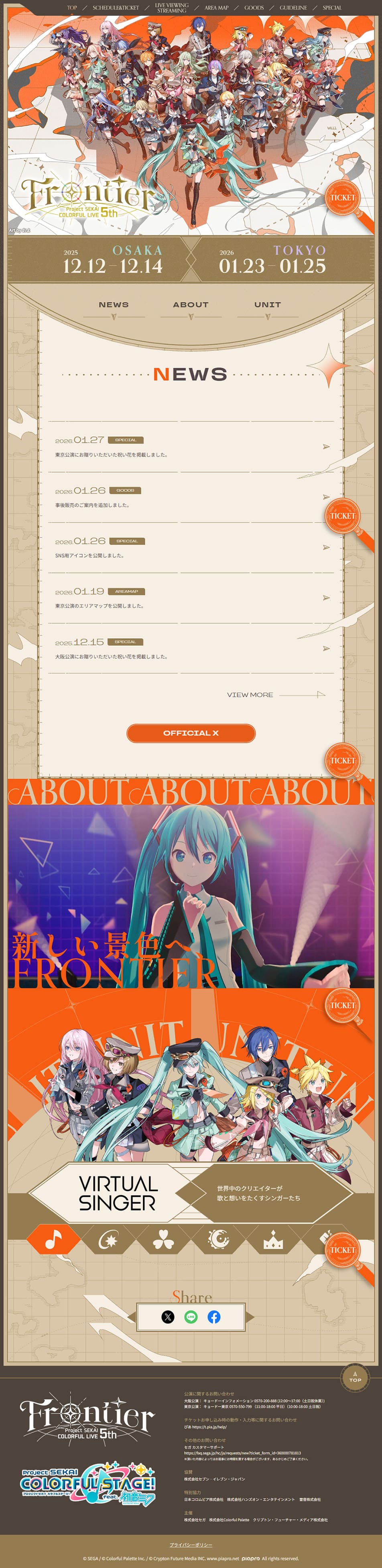 Purojekuto Sekai LP design (Music, Festivals, Live Shows / Beige tones / Manga) PC version