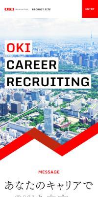 Okidenki Kogyo Recruitment Site