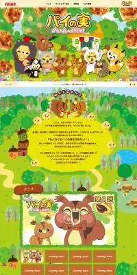 おしのもりのLPデザイン（チョコレート／グリーン系／マンガ・イラスト系）PC版