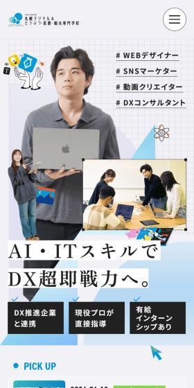 Become an immediate DX-ready asset with AI and IT skills.
