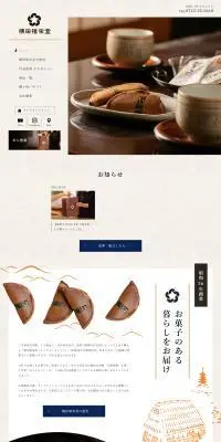 横田福栄堂のLPデザイン（企業・会社・お店／ブルー系／和風系）PC版