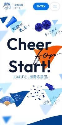 Toyoko INN New Graduate Recruitment Site