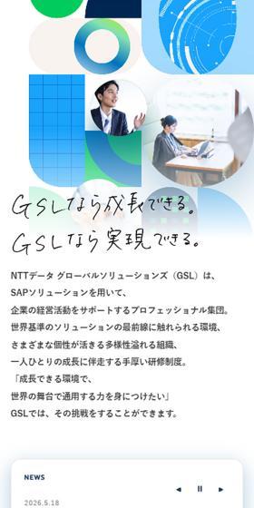 With GSL you can grow. With GSL you can achieve.