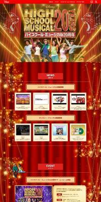 High School Musical 20th Anniversary LP design (movies)