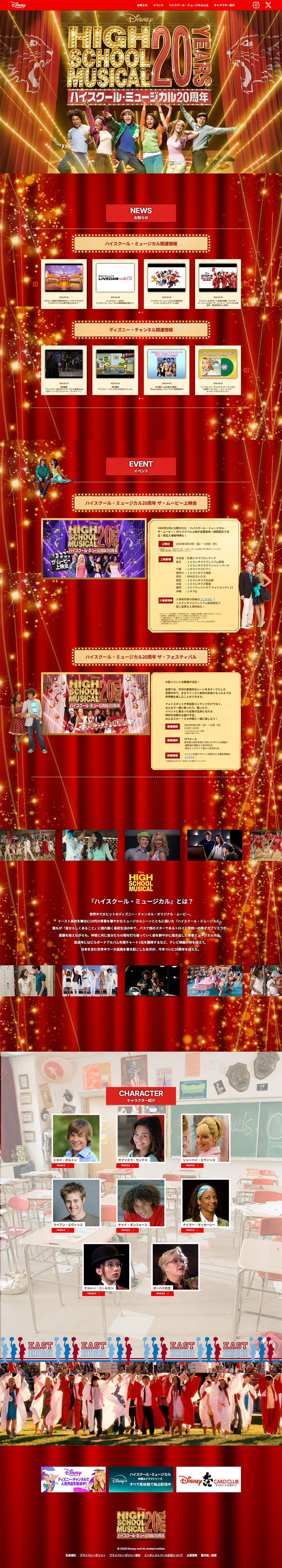 ハイスクール・ミュージカル20周年のLPデザイン（邦画・洋画・海外ドラマ／ゴールド系／にぎやか系）PC版