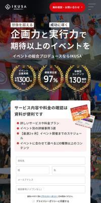 IKUSA