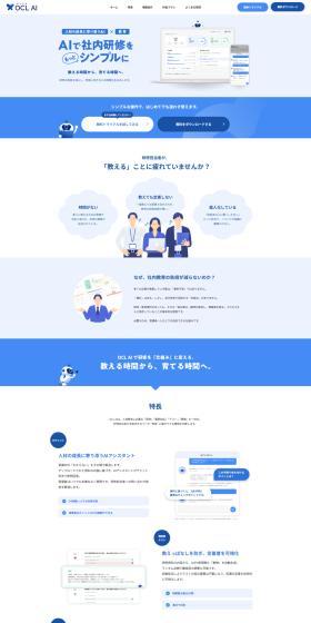 Make in-house training simpler with AI