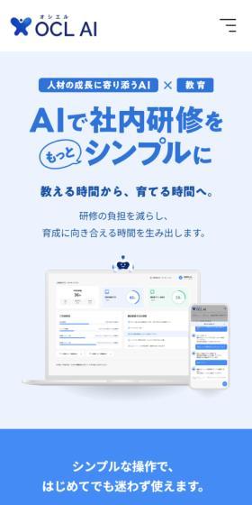 Make in-house training simpler with AI