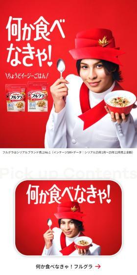 フルグラのLPデザイン（健康食品・健康ドリンク・サプリメント／レッド系／シンプル系）スマホ版