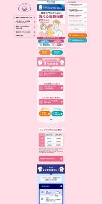 Neo de iryo LP design (Insurance, Finance, Credit)