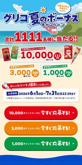 Let's go out with snacks!