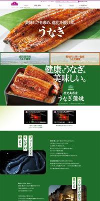 Eel