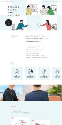 Areguromajikku Recruitment Site LP design (recruitment)