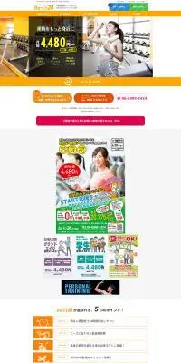 Be-fit24のLPデザイン（スポーツ全般・観戦／オレンジ系／シンプル系）PC版