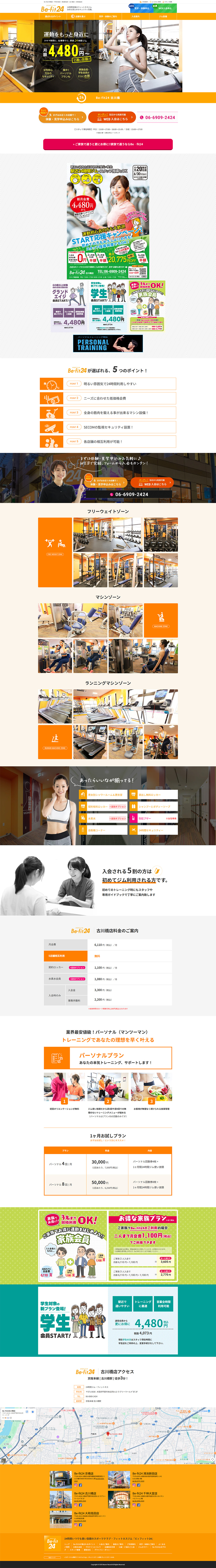 Be-fit24のLPデザイン（スポーツ全般・観戦／オレンジ系／シンプル系）PC版