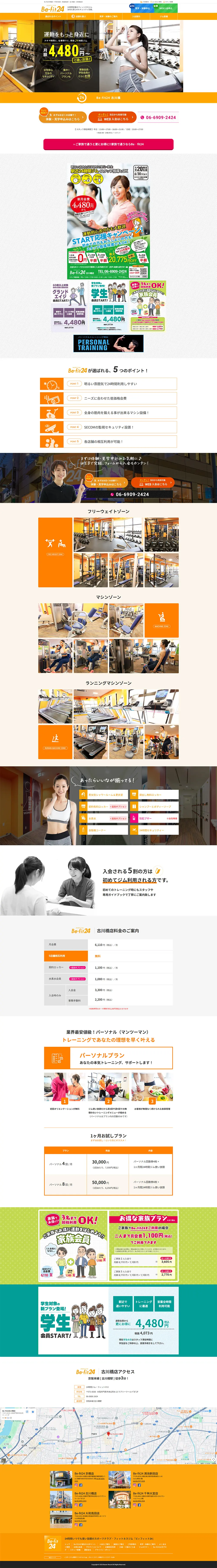 Be-fit24のLPデザイン（スポーツ全般・観戦／オレンジ系／シンプル系）PC版