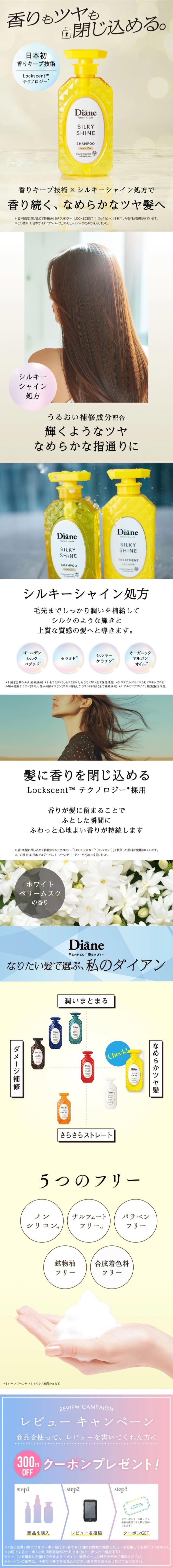 Daian Paafekuto Byuutii Shirukii Shain LP design (Skincare, Bodycare, Haircare / yellow / Refined style)