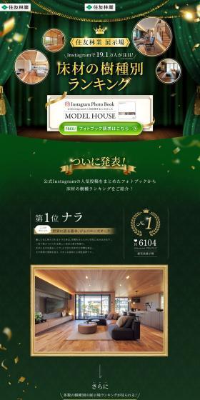 Flooring Wood Species Ranking