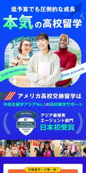 Serious high school study abroad: overwhelming growth even on a low budget