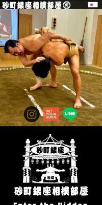 Sunamachi Ginza Sumo-beya