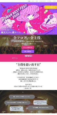 WOMANNEXTFES!!2026 LP design (Events, Campaigns, Experiences)