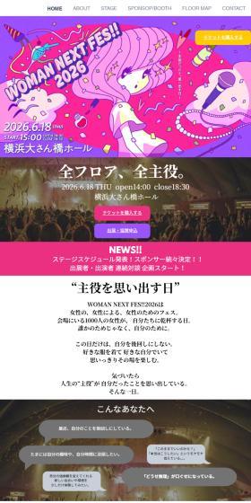 WOMAN NEXT FES!! 2026のLPデザイン（イベント・キャンペーン・体験／カラフル系／かわいい系）スマホ版