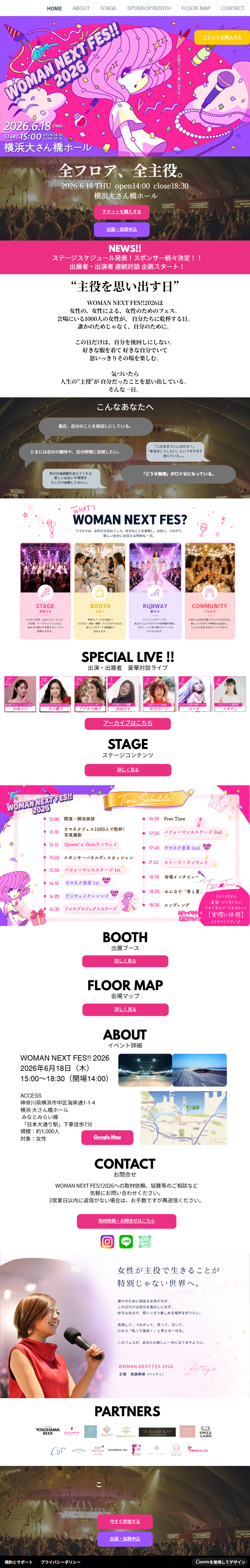 WOMAN NEXT FES!! 2026のLPデザイン（イベント・キャンペーン・体験／カラフル系／かわいい系）スマホ版