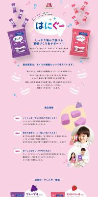 Haniguu LP design (Snack foods, gum, and candy)