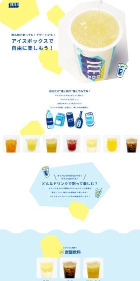 Enjoy freely with Aisubokkusu!