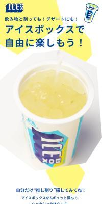 Enjoy freely with Aisubokkusu