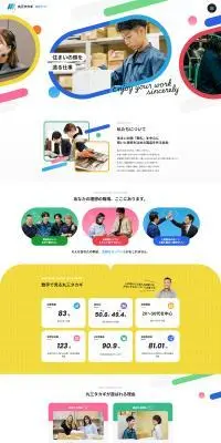 株式会社丸三タカギ 採用サイトのLPデザイン（中途採用／カラフル系／かわいい系）PC版