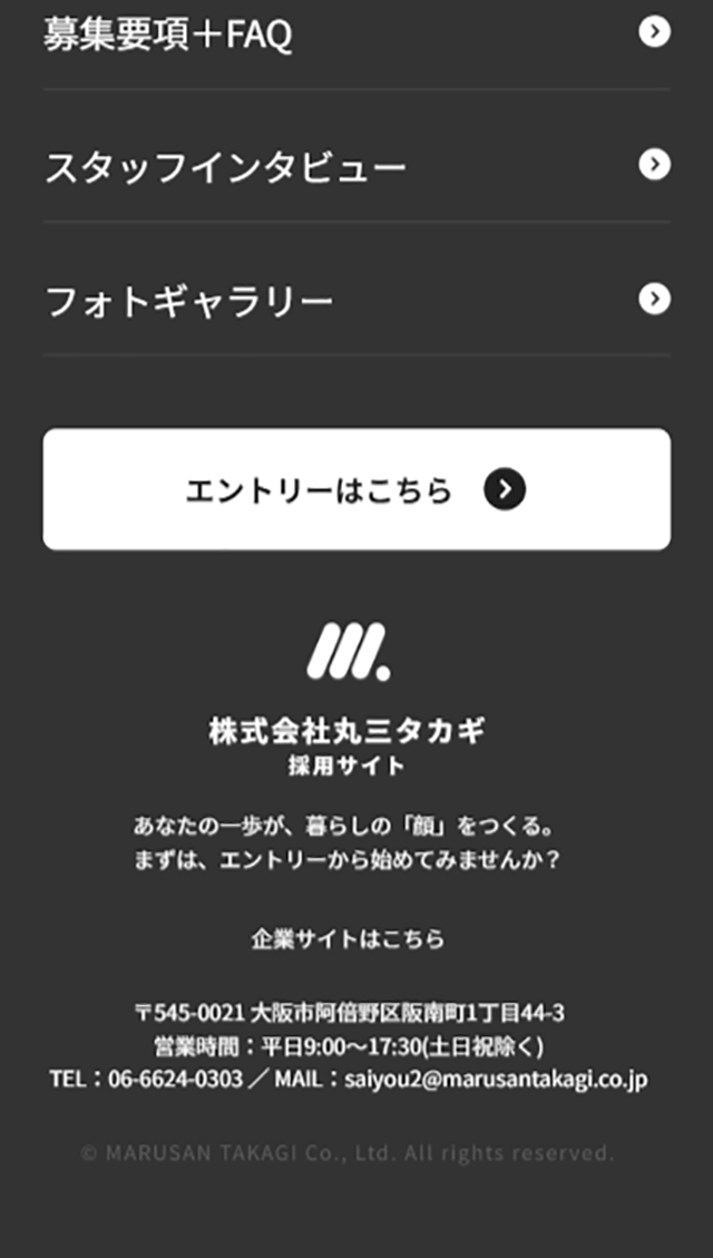 Recruitment Site of Kabushiki Kaisha Marusan Takagi LP design (recruitment / Multi-color type / Cute style)